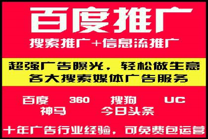 百度竞价托管公司：让广告投放更科学、更高效